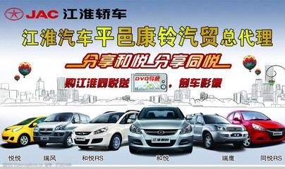 江淮汽車